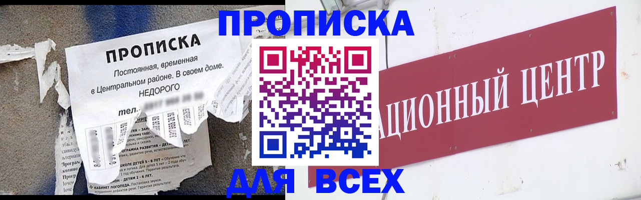 прописка регистрация в Усть-Джегуте